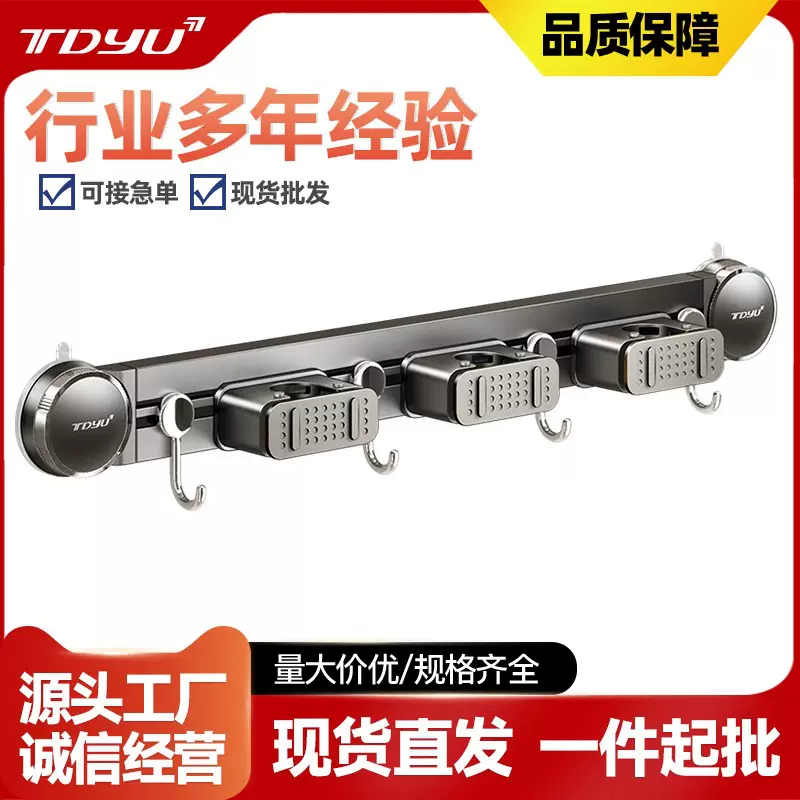 卫生间吸盘拖把壁挂夹固定挂钩扣扫把置物收纳挂架浴室免打孔神器