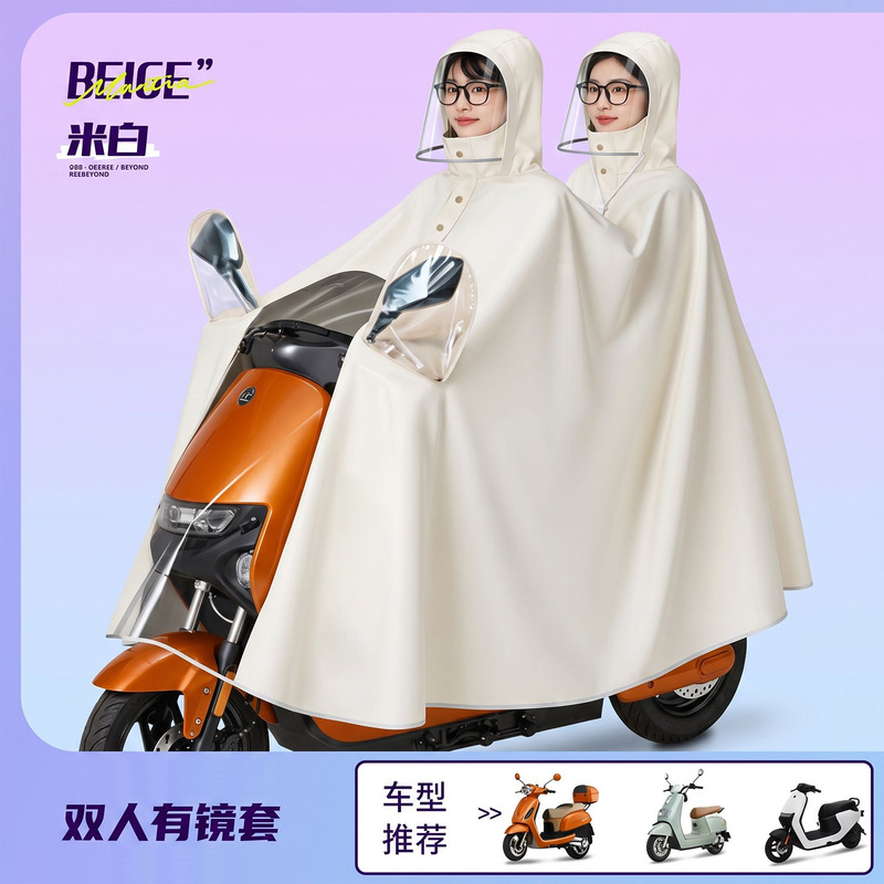 【Large Face Shield Double Person Model】Electric Vehicle Raincoat, Full Body Protection Against Heavy Rain, Rain Poncho for Electric Bicycles and Motorcycles 【Large Face Shield Double Person Model】Electric Vehicle Raincoat, Full Body Protection Against Heavy Rain, Rain Poncho for Electric Bicycles and Motorcycles