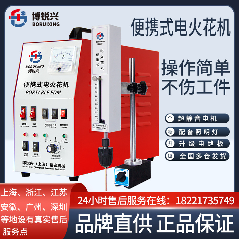 RX-600AL 便携式电火花取断丝锥机 可移动穿孔机小型电脉冲打孔机