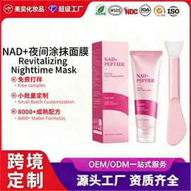 液态精华;面霜;贴片面膜