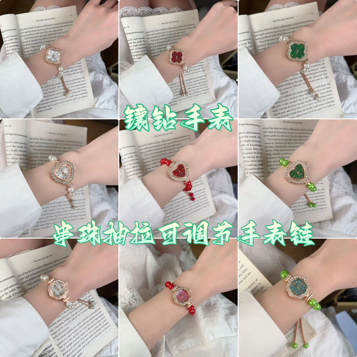 时尚气质镶钻手表女个性设计串珠抽拉可调节手链小众轻奢百搭配饰