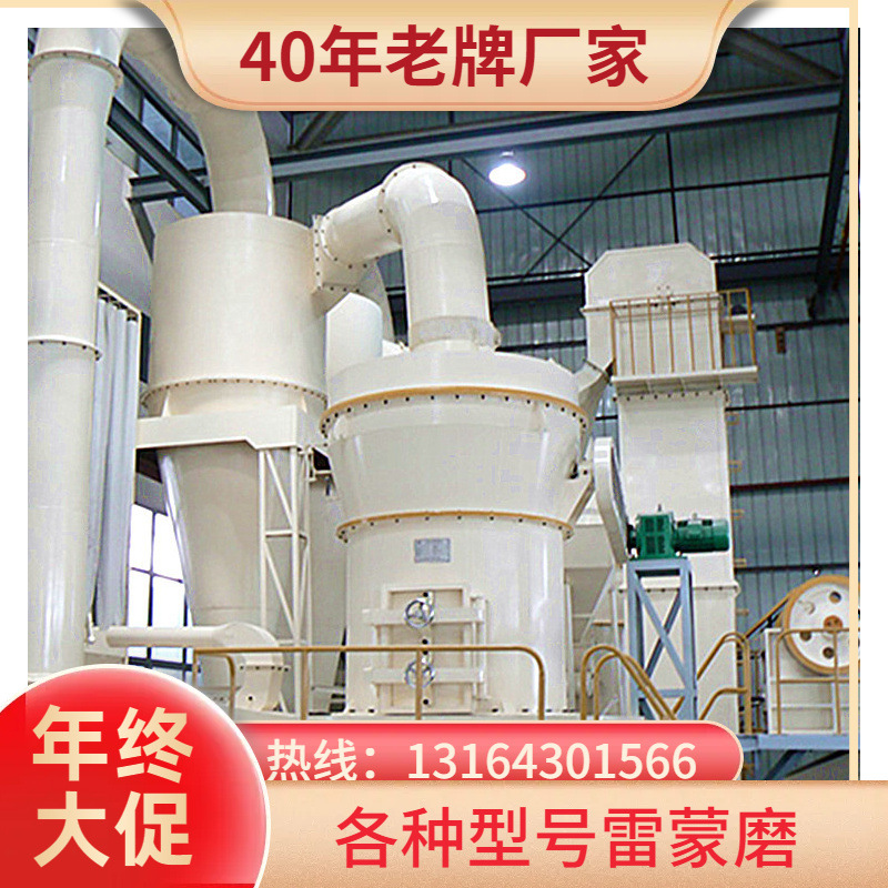 D380型矿山研磨机 雷蒙磨厂家直销矿山机械雷蒙磨 水镁石雷蒙磨机