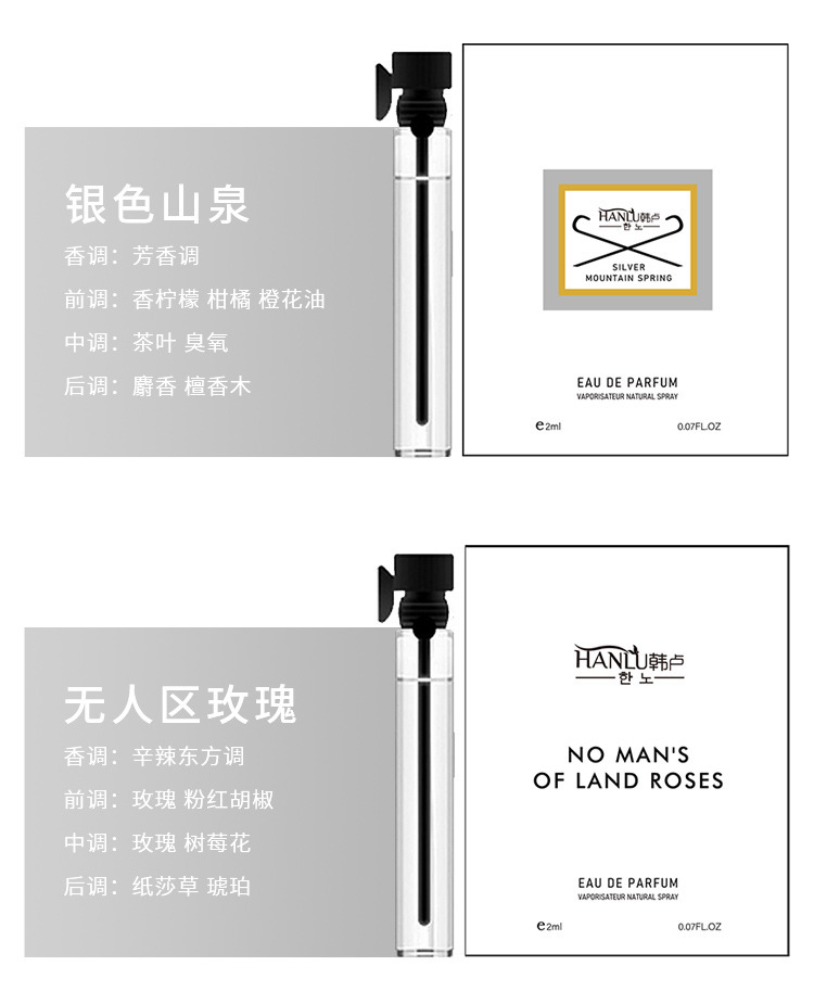 韩卢2ml味道解析_03