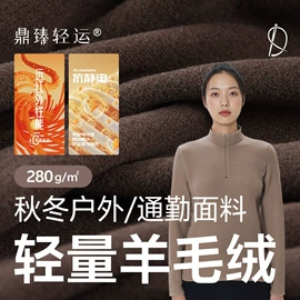 功能性面料;汗布;绒布