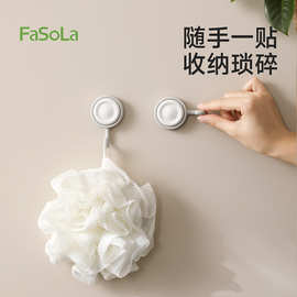 FaSoLa挂钩免打孔厨房浴室多功能收纳无痕粘钩壁挂可旋转门后挂钩