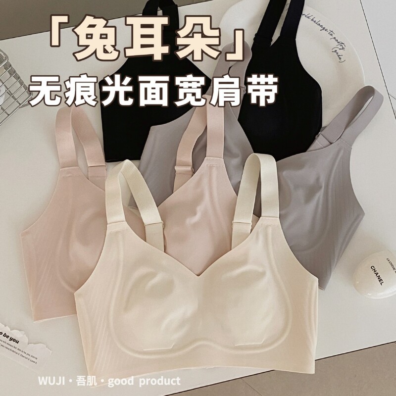 Wuji Liangpin [Zero Sensation Cup] Milk Skin Cup Underwear for Large Busts, Minimizing, Plus Size, Lift and Gather Seamless Bra
