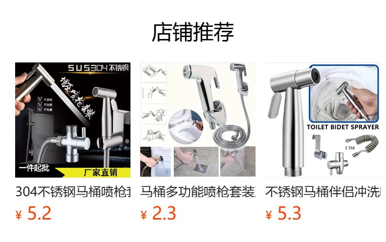 Toilet companion spray gun, bathroom feminine wash, bathroom toilet high-pressure cleaning and flushing device, multi-functional flushing and decontamination full figure