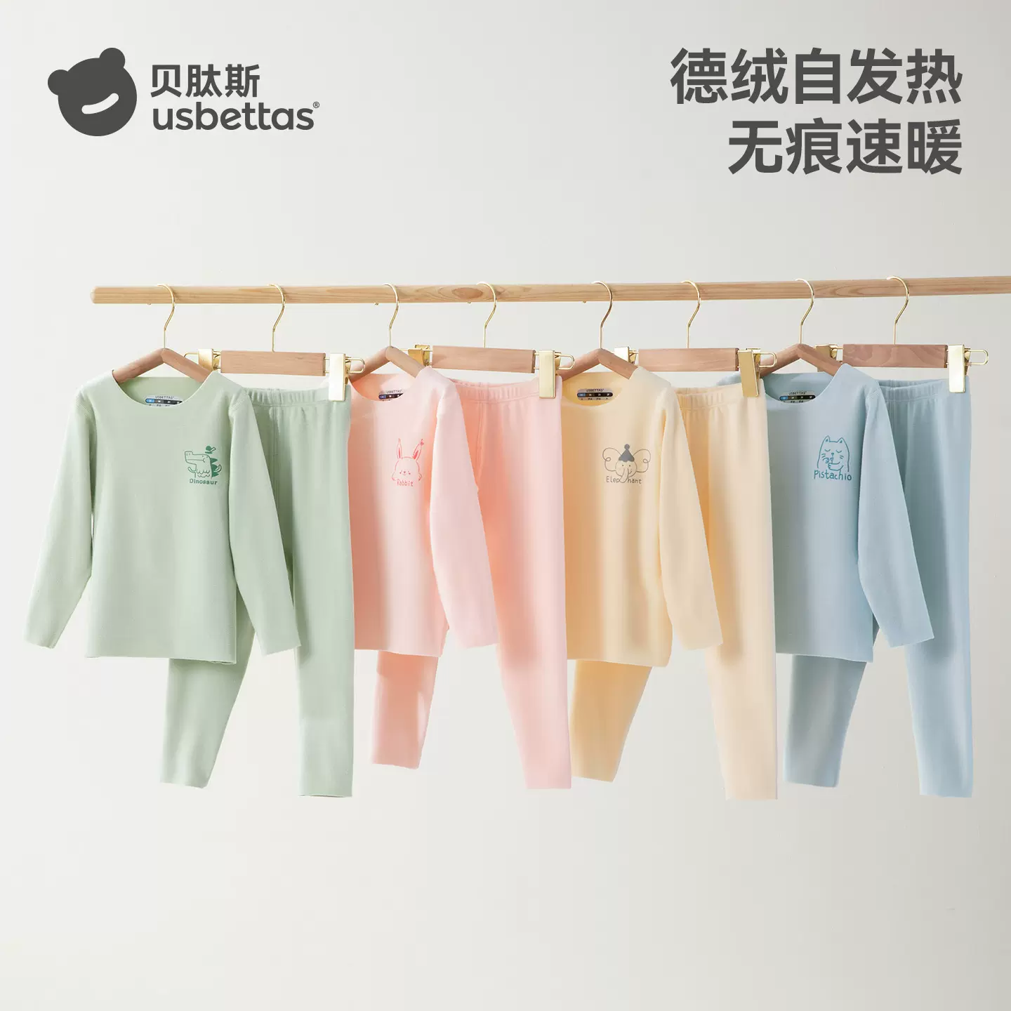 贝肽斯儿童秋衣秋裤套装德绒自发热保暖内衣男童女童婴儿宝宝睡衣
