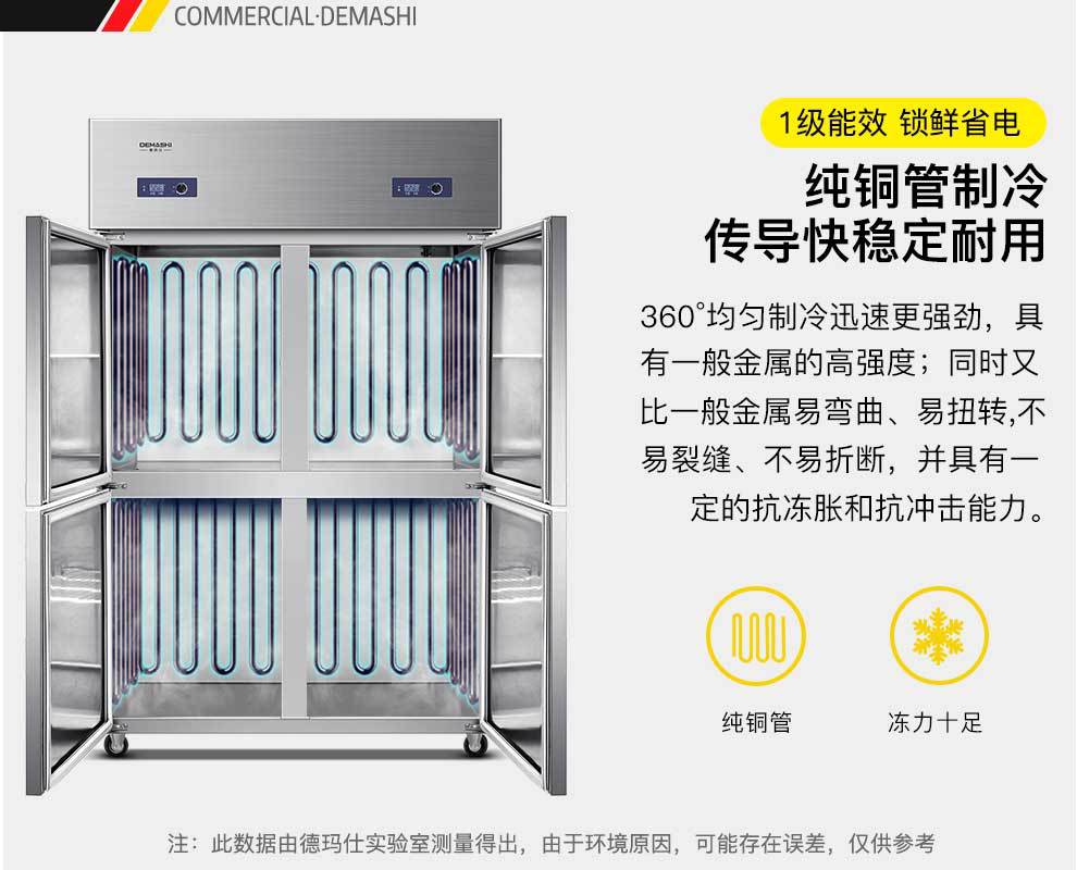 四门冰柜_11.jpg
