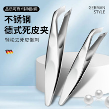 专业美甲店用不锈钢死皮夹死皮剪倒刺钳美甲工具修剪去角质镊子