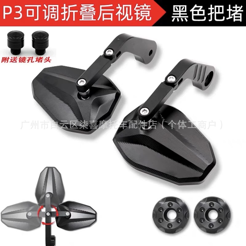 Qianjiang Z550 Huanglong 600 Motorcycle Weighted Handlebar Mirror 350 Flash 300 S Modified Handlebar Rearview Mirror