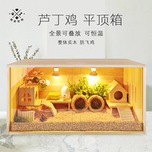 芦丁鸡宠物饲养箱保温箱幼鸡笼子育雏冬季专用全套卢丁鸡养箱恒温