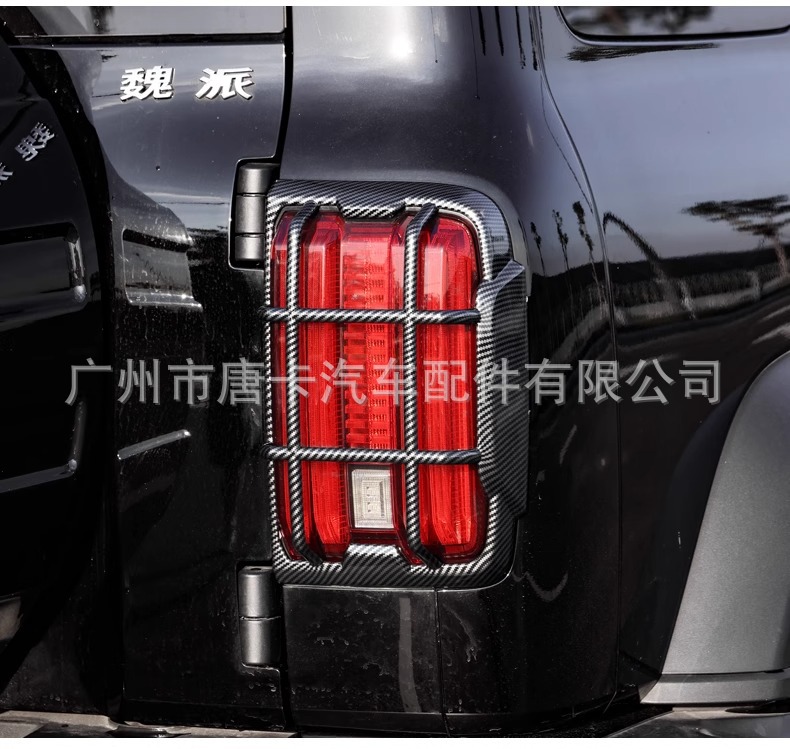 Tank 300 Taillight Frame Protective Cover Front and Rear Headlight Cover Special Exterior Cover Modification Accessories Tank 300 Taillight Cover