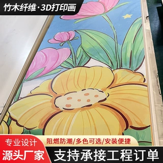 定制3D打印集成墙板竹木纤维护墙板酒店卧室客厅电视背景墙碳晶板