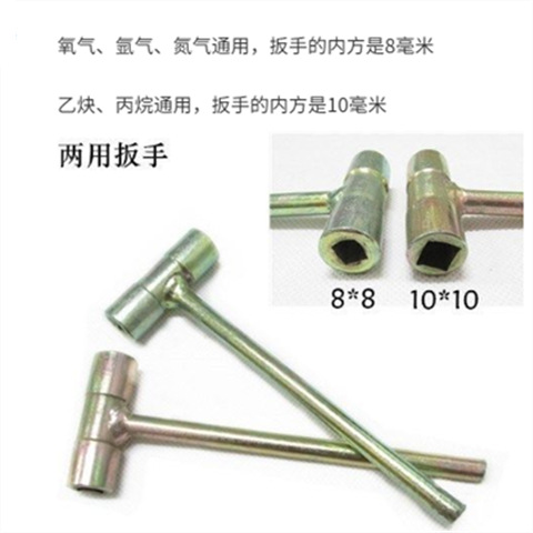 氮气氧气阀门配件T字扳手双头氧气乙炔氩气丙烷钢瓶开关扳子