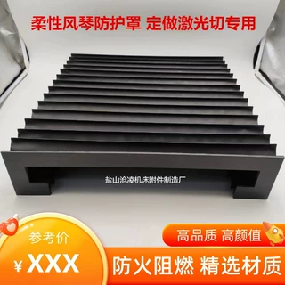 激光切割机防尘罩一字型伸缩式风琴式机床阻燃防护罩风琴式护罩
