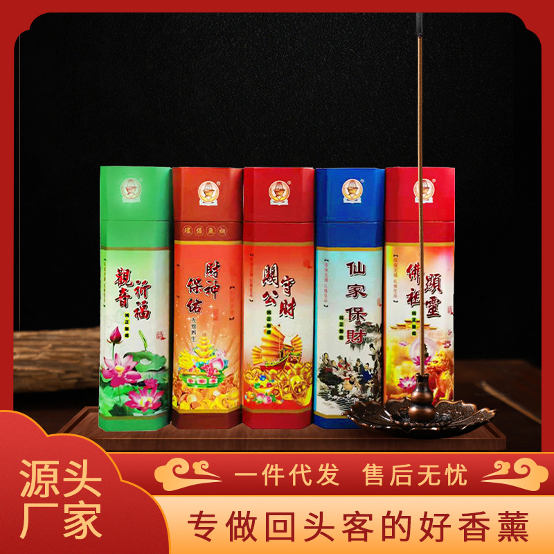 天然沉香线香盘香竹签香佛香拜拜礼佛家用香藏香檀香财神到招财