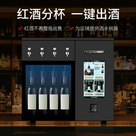 恒温酒柜;自动售货机;刨冰机