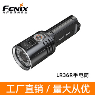 Fenix�����˹LR36R �����������Ͳ�h���Ѿȳ���10000�����ɳ��