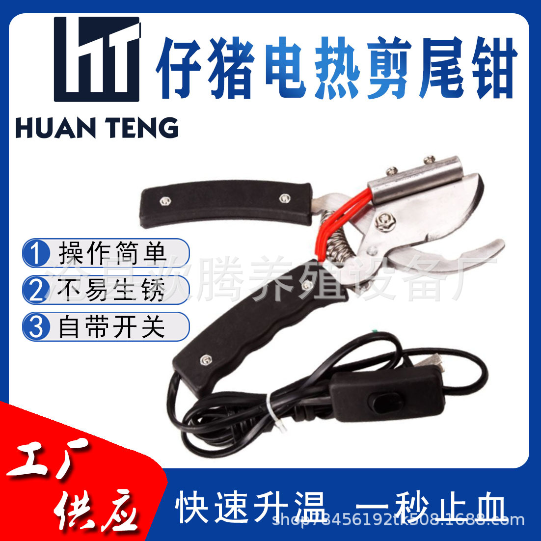 Alicates de corte de cola de lechón Alicates de corte de cola de cerdo Alicates de corte de cola de calefacción eléctrica Torniquete de castrado de lechones Equipo veterinario