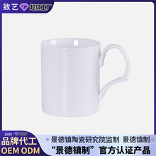 景德镇陶瓷杯子大容量高白瓷马克杯瓷器茶杯来图定制公司礼品礼物