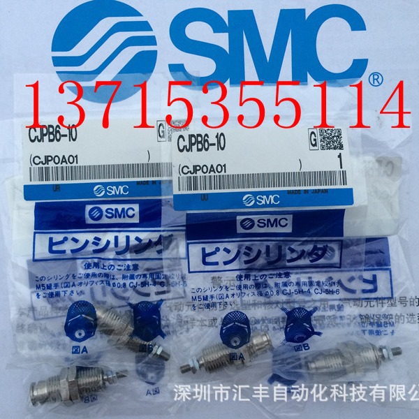 SMC气缸 CJPB6-10 5/10/15/5H6/5H4/10H4/10H6/15H4/15H6-B