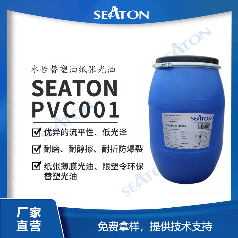 水性替塑油哑光聚氨酯 油墨薄膜纸张印刷去塑光油 耐折耐磨耐醇擦