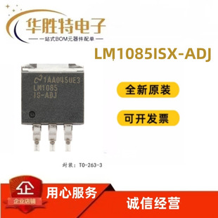 LM1085ISX-ADJ TO-263-3 ���{ʽ3A���Է�����оƬ ȫ��
