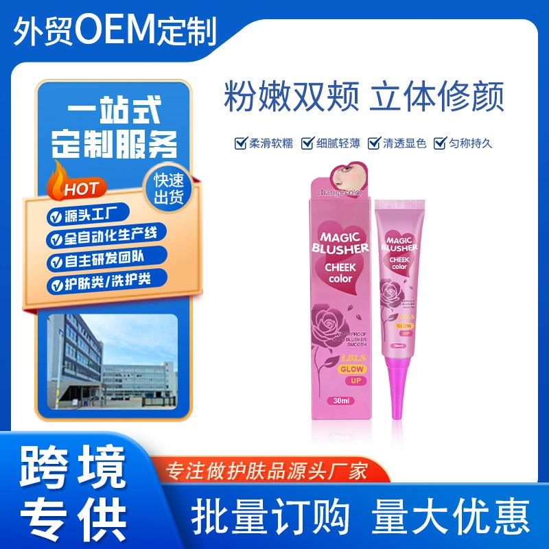 Полный английский LBLS Волшебный румяна матовый обнаженный макияж лица подсветка