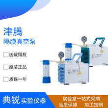 津腾隔膜真空泵GM-0.33A/GM-1.0A/GM-0.5B实验室天津抽滤泵无油泵