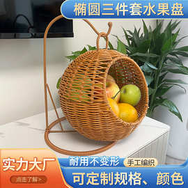 创意摇篮水果篮收纳干果盘仿藤编织篮家用零食盘糖果双层点心托盘