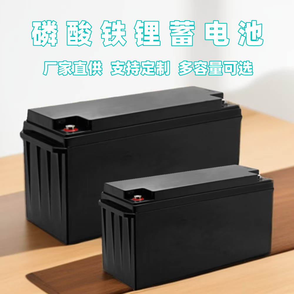 太阳能风光互补离网供电蓄电池铅酸改锂户外供电储能磷酸铁锂电池