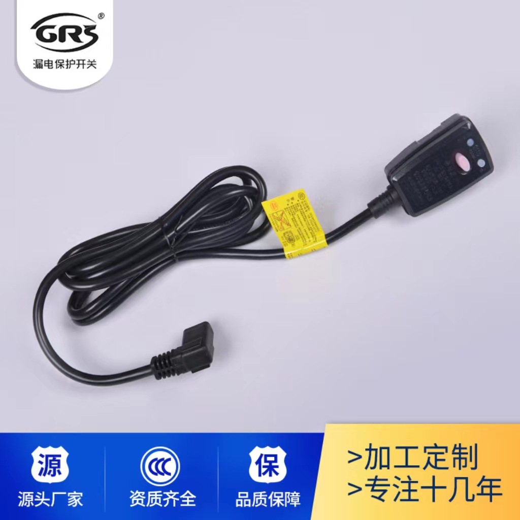 漏电保护插头二代中式连体品字尾漏电保护器阻燃防火防水防浪涌