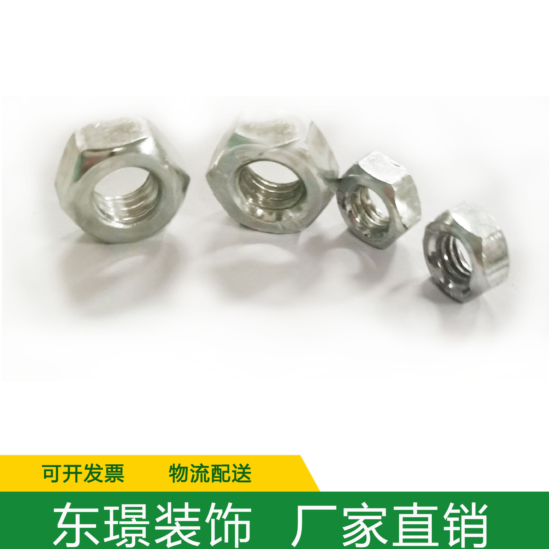 304不锈钢螺母六角螺帽螺丝帽 M6 M8