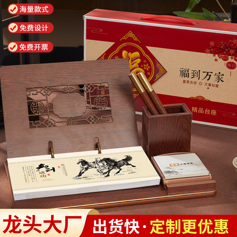 2026年木质多功能笔筒礼盒装中国风周历桌面躺式黄历摆件周历定制