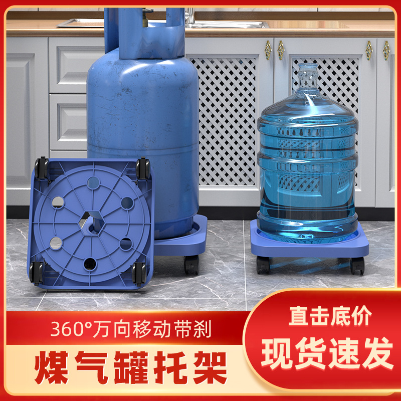 Kitchen household liquefied gas bottle can bracket bracket storage rack with universal wheel removable base