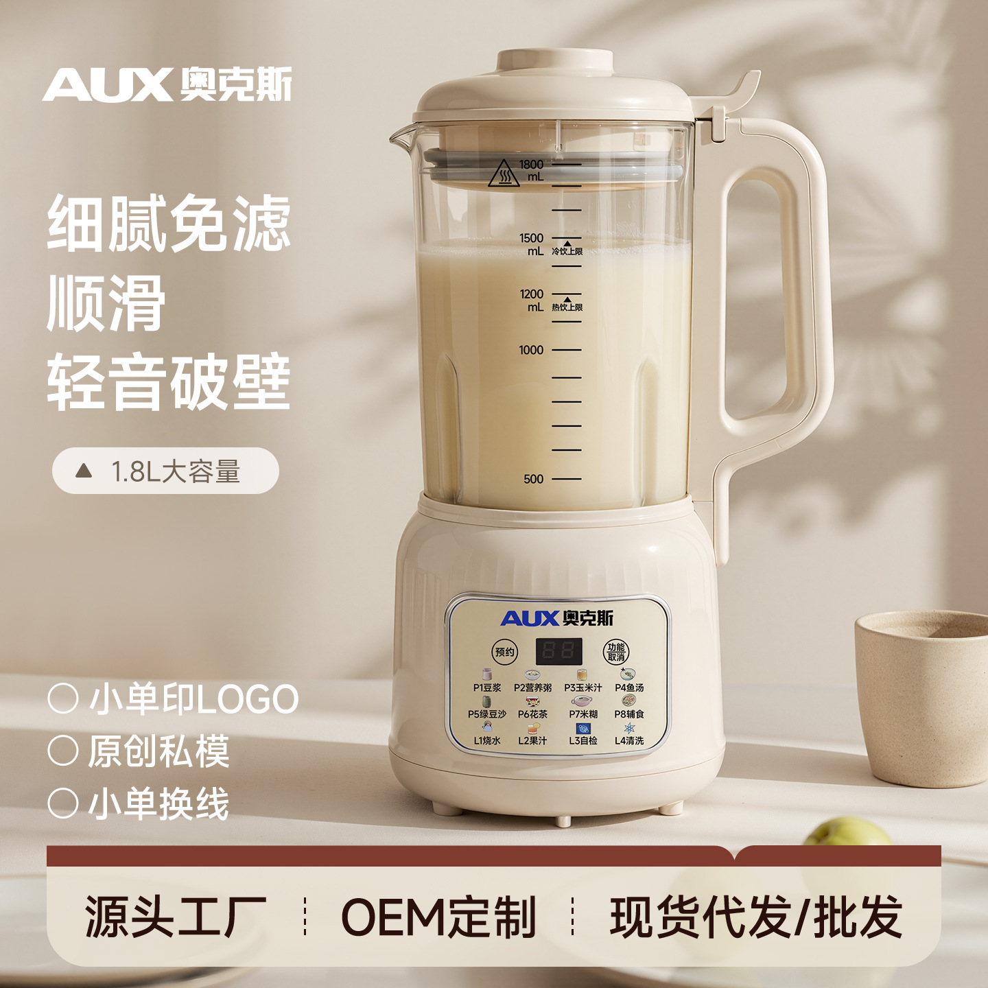 Aux Oaks Household Blender, Fully Automatic Multifunctional Filter-Free Soy Milk Maker, Quiet Large-Capacity Food Processor