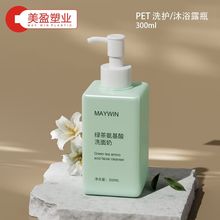 300ml PET�G��ϴ����ƿ�� ����ƿ�� ��ɫ���^ �m�䝍��ϴ�o���b