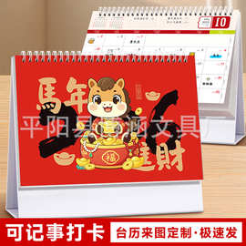 台历2026年大格子日历商务办公桌面摆件记事本月历企业印logo