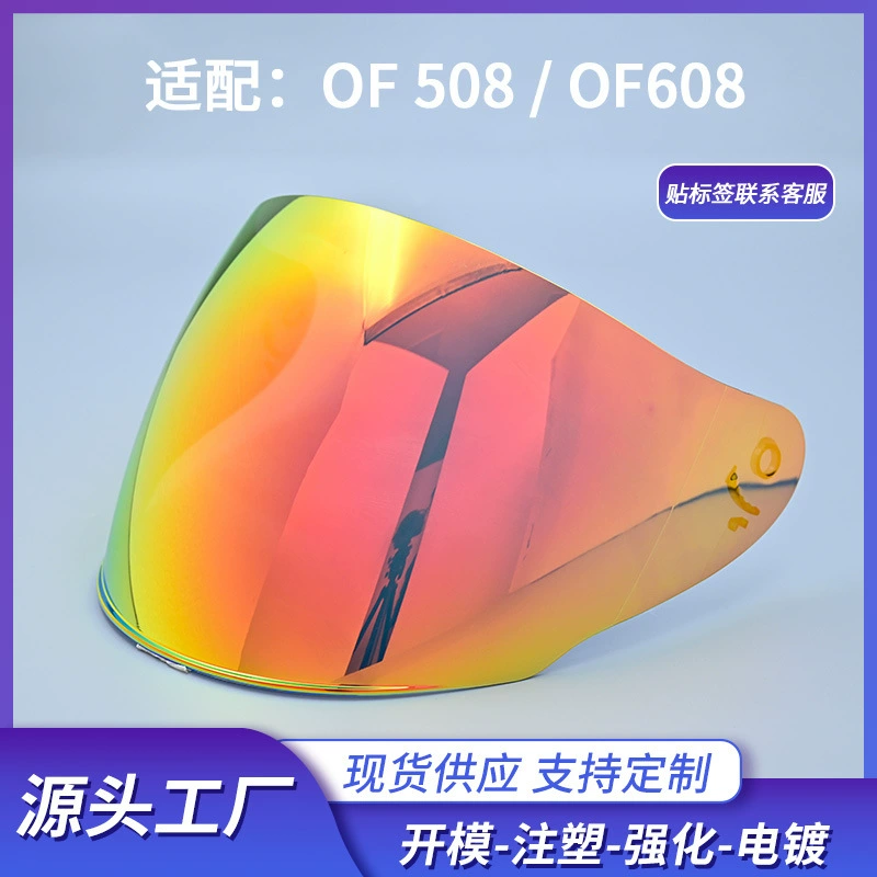 Подходит для LS2 OF608/OF508 полушлема, линза для шлема, аксессуары для мотоциклов, оптовая маска для кросс-граничной торговли