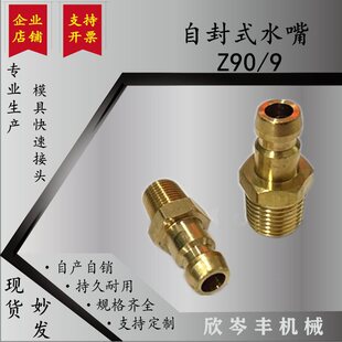 z90/9�~���^��ʽ���]ʽģ��ˮ���Է�ʽ���^1��1/8 2��1/4*50