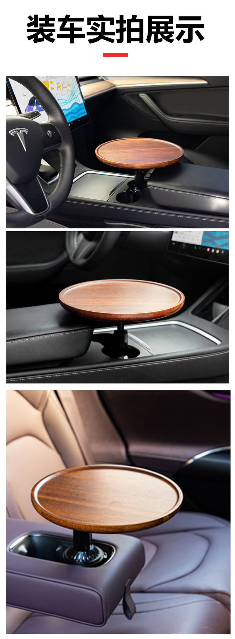 Suitable for Tesla's Entire Car Series, Solid Wood Suspended Small Table, Rotating Interior Supplies, Modification Accessories