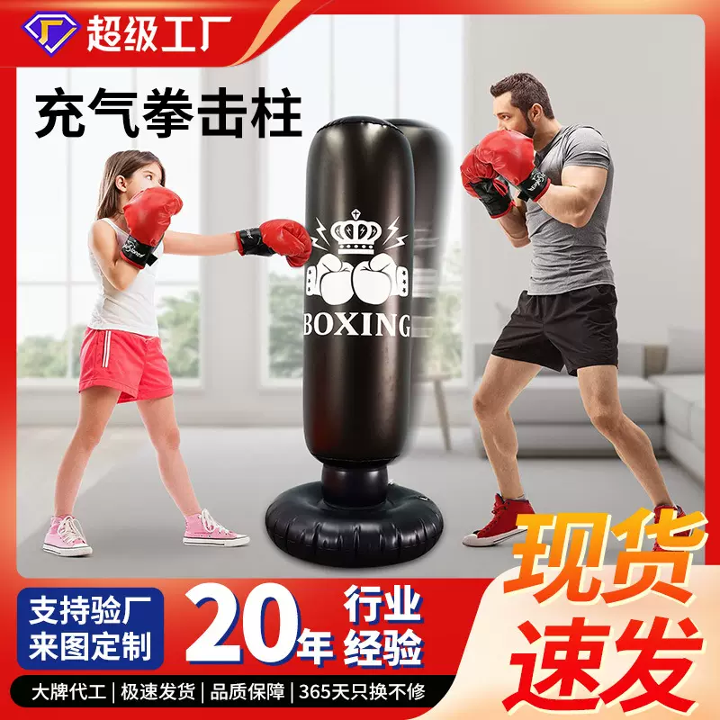 现货充气拳击柱不倒翁PVC拳击袋打击柱拳击训练柱注水充气沙袋