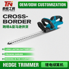 跨境外贸专供锂电有刷绿篱机充电式便携绿化修枝剪园林茶园篱笆剪