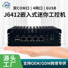 研拓现货J6412迷你工控机2COM口工控一体机6USB四网口软路由跨境