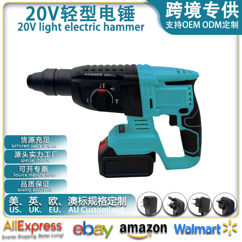 轻型电锤大功率无刷充电式锂电电锤工业级大功率冲击钻 厂家直销