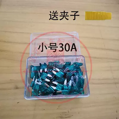 Other Electric Vehicle Accessories: Protection Insurance Insert 30A - enhanced-version-100-pieces-small-size-30a-comes-with-clip