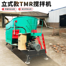 30方立式TMR饲料搅拌机 牛羊饲草混合机 全混合日粮制备机