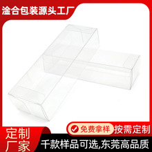厂家供应PVC透明盒 淦合包装手提长方形翻盖PET挂钩塑料PVC透明盒
