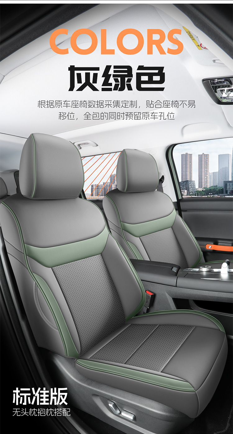 2026 Model Traveler 1.5t Dct Two-Wheel Drive Standard Version Beijing Bj30 Car Seat Covers for Five-Seater and Seven-Seater, Full Coverage